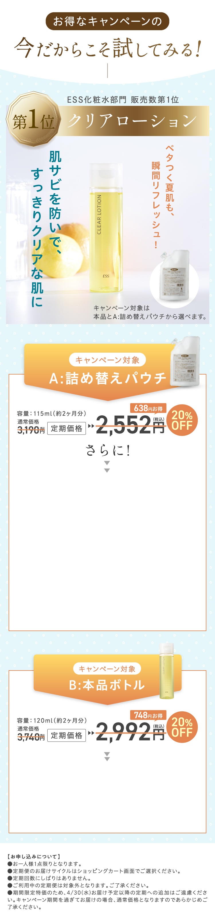 お得な今だからこそ試してみる！