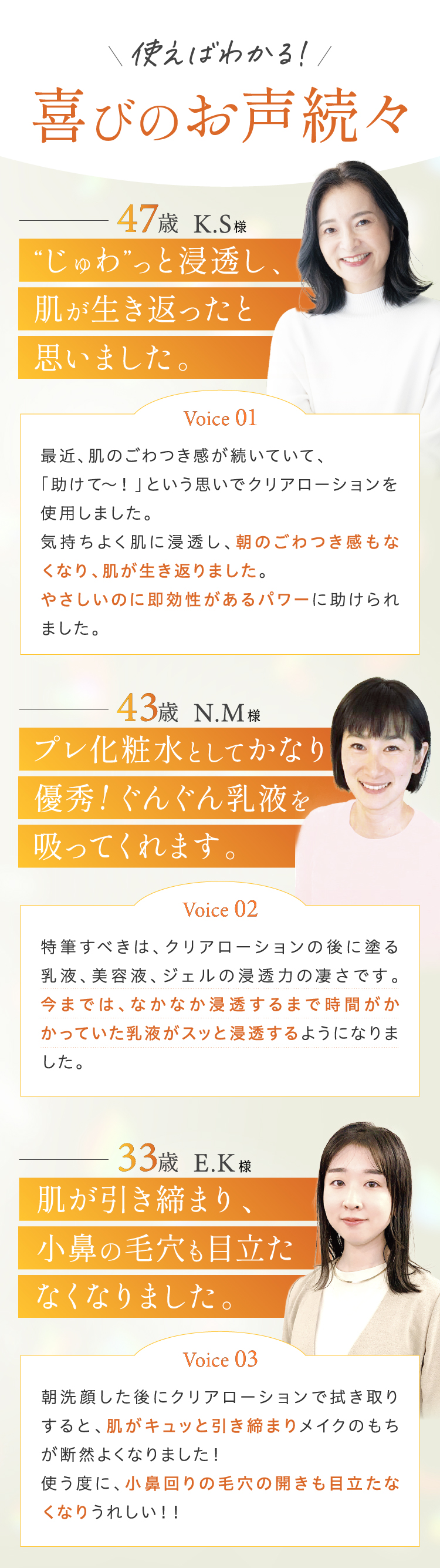 お客様の声