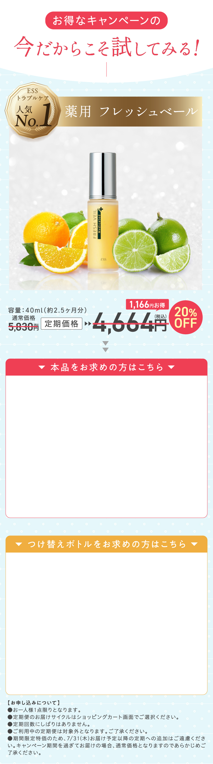 お得な今だからこそ試してみる！