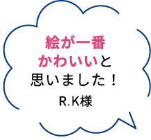 グランプリ