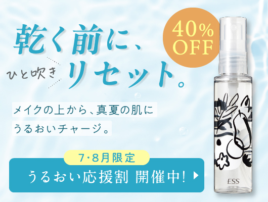 ESS デイリー リフレッシュミスト