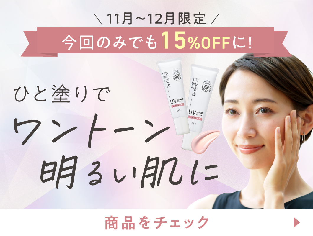 トーンアップ2本組