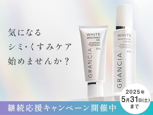 継続応援キャンペーン継続中