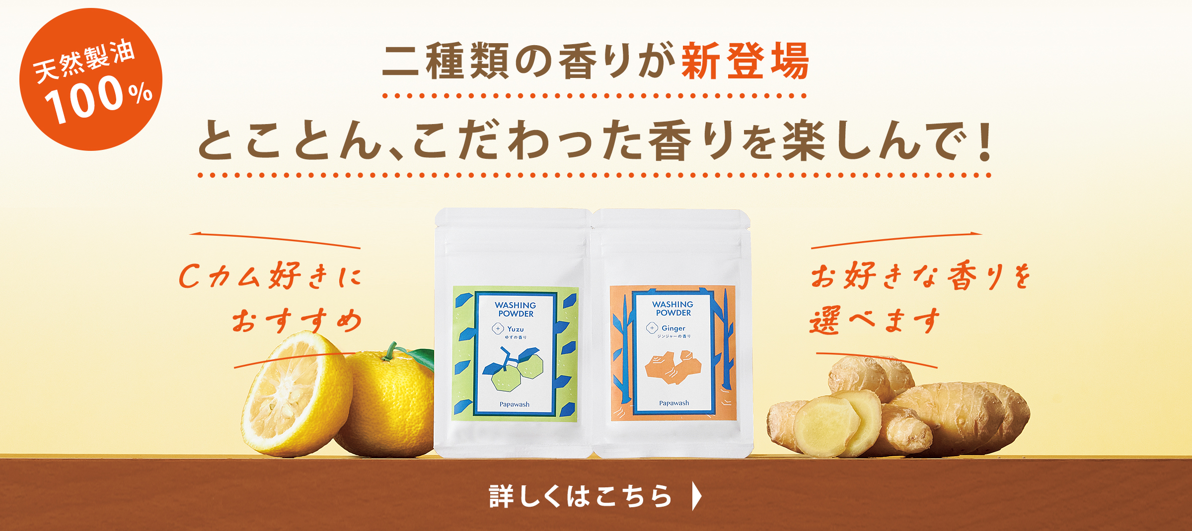 DIY酵素 洗顔セット