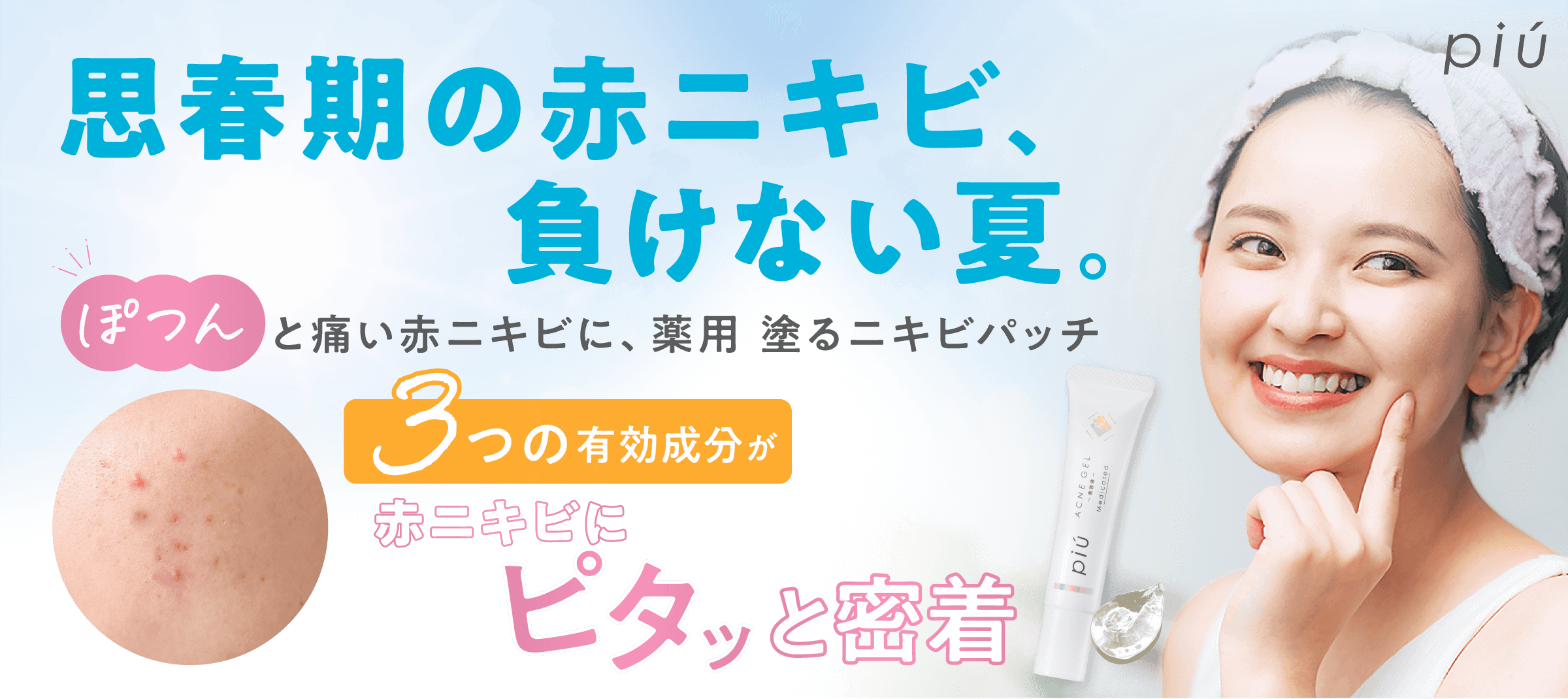 ピゥ