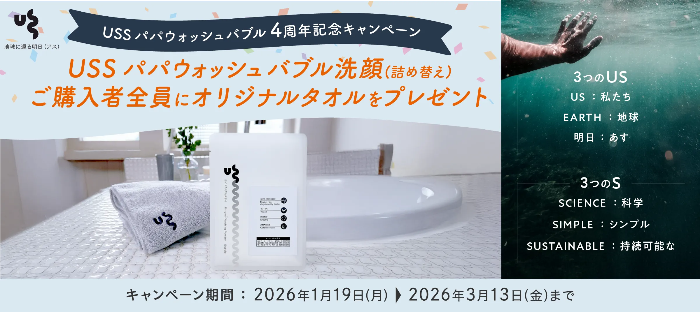 酵素洗顔のパパウォッシュ - ESS