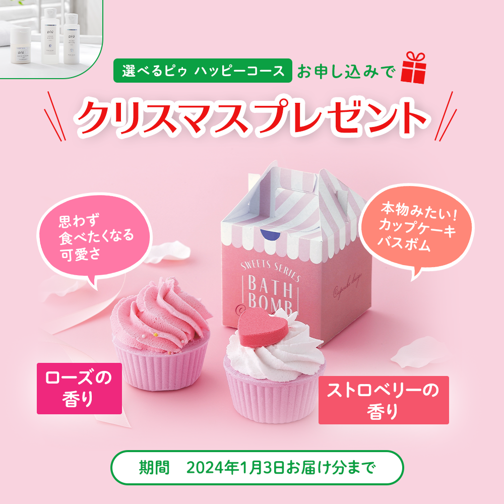 大人気！ピゥうるさらミスト限定発売！