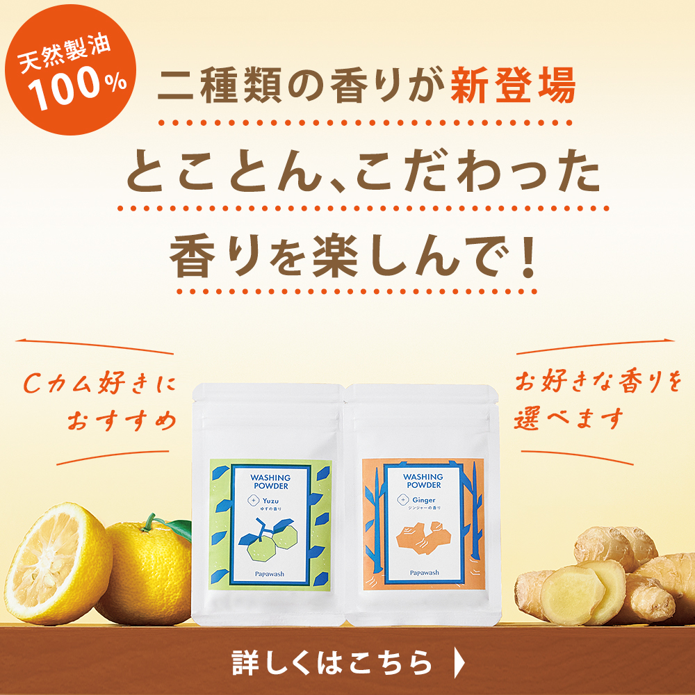 DIY酵素 洗顔セット