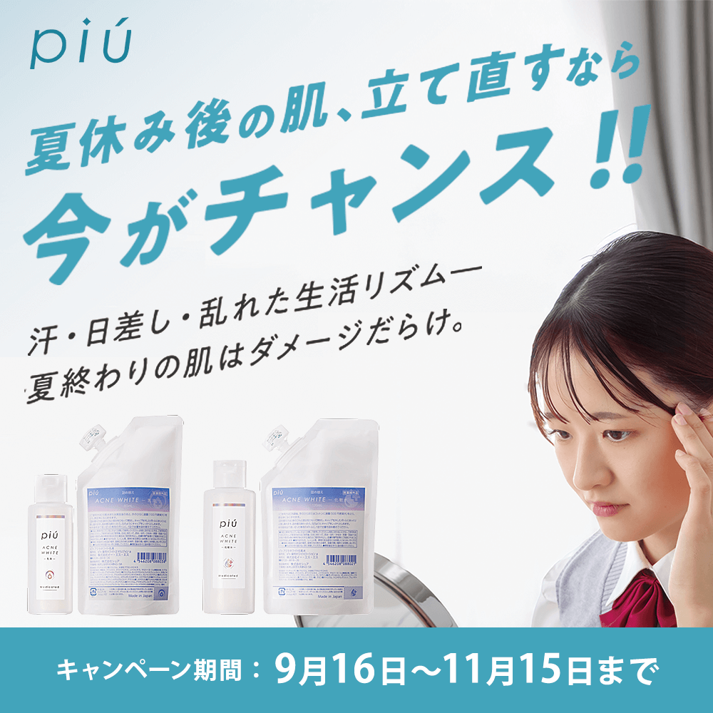 ピゥ