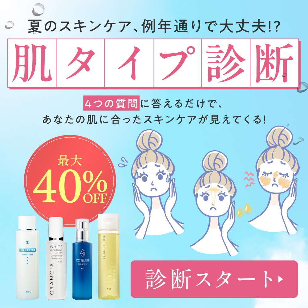 酵素洗顔のパパウォッシュ - ESS