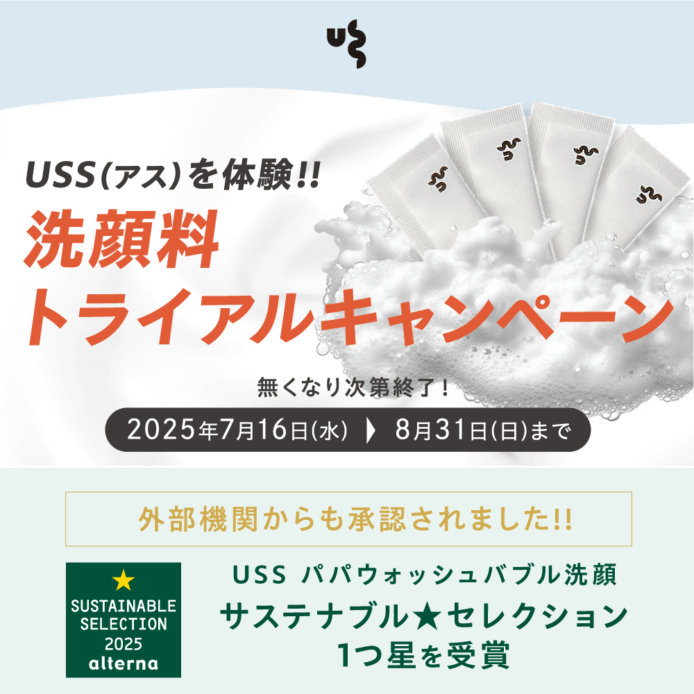 USS