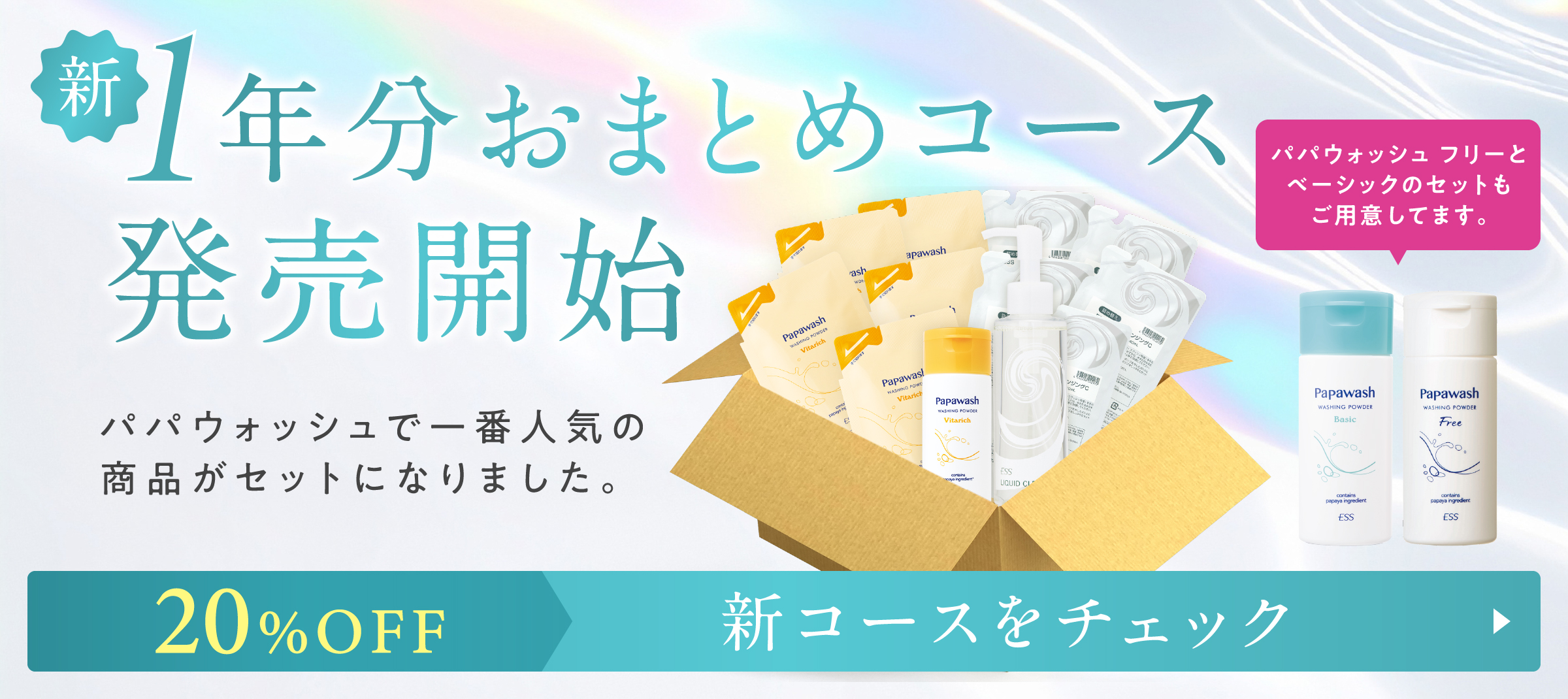 新・1年分おまとめ