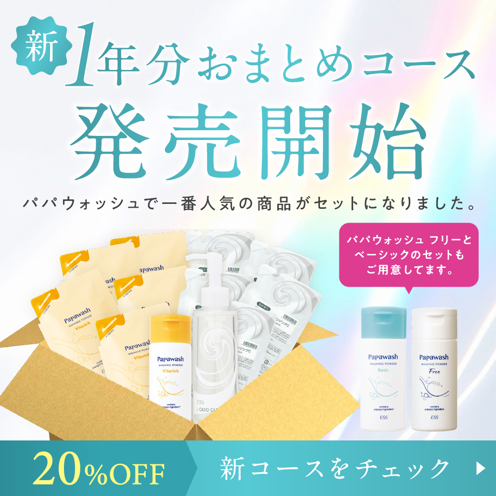 新・1年分おまとめ