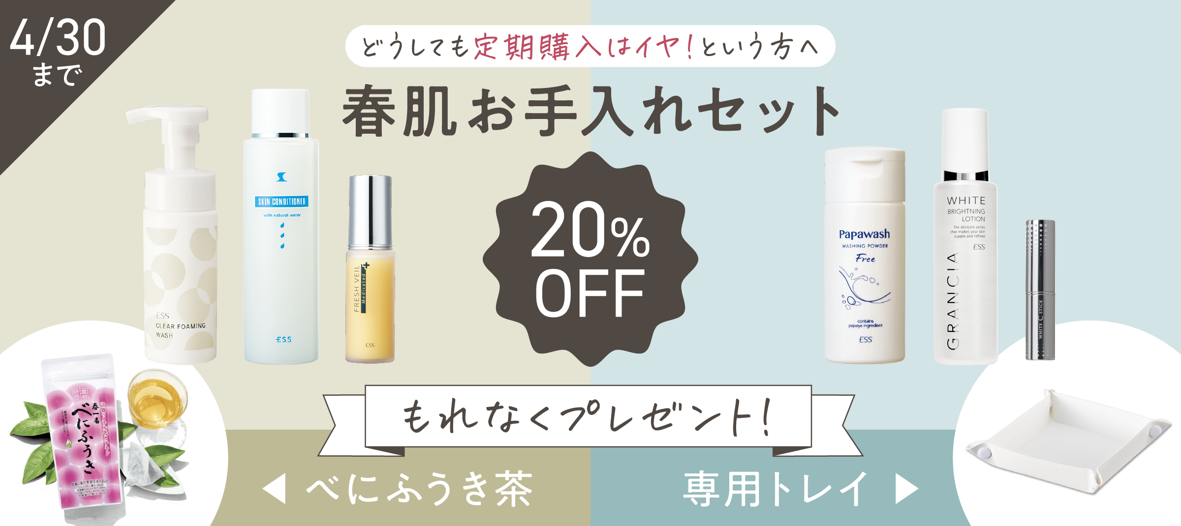 酵素洗顔のパパウォッシュ - ESS