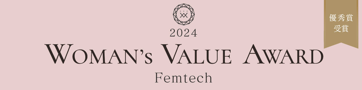 Woman's Value Award優秀賞受賞