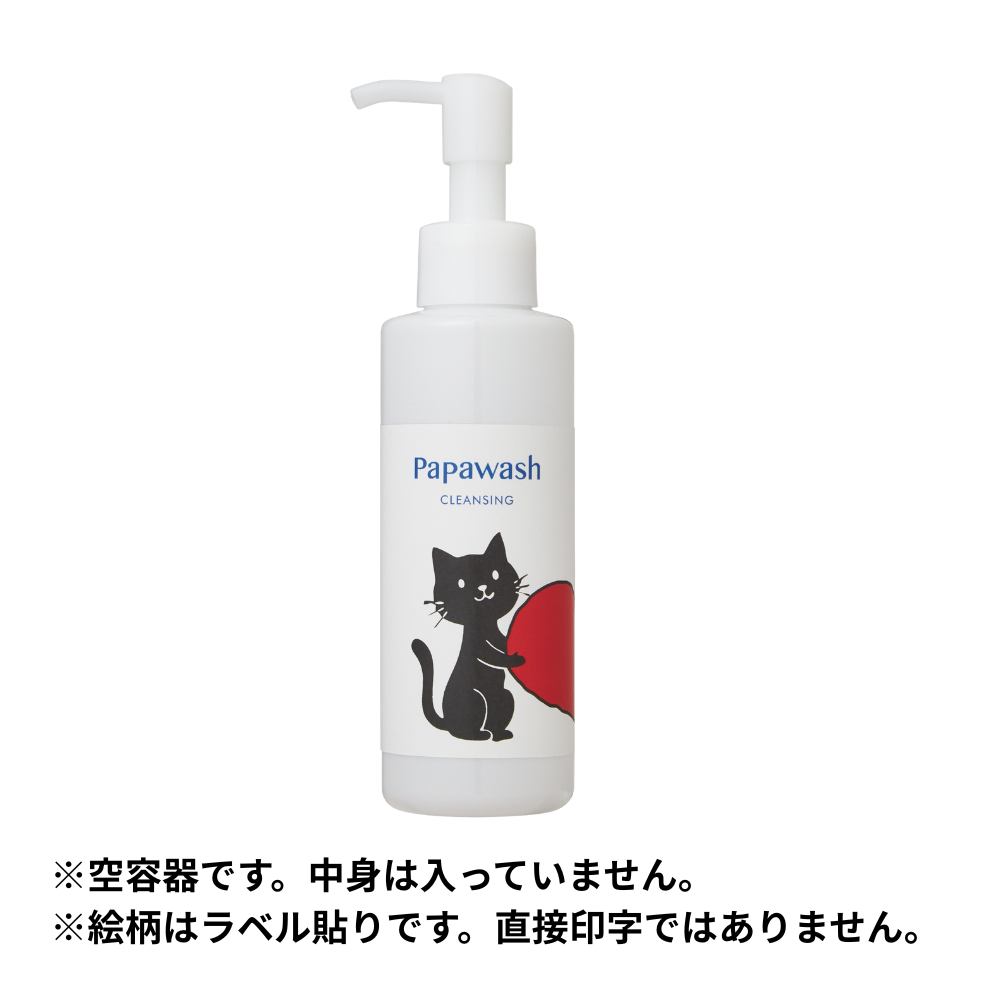 【限定】クレンジング用空容器