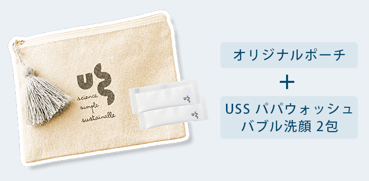 USS パパウォッシュバブル洗顔〈詰め替え〉 | 酵素洗顔の