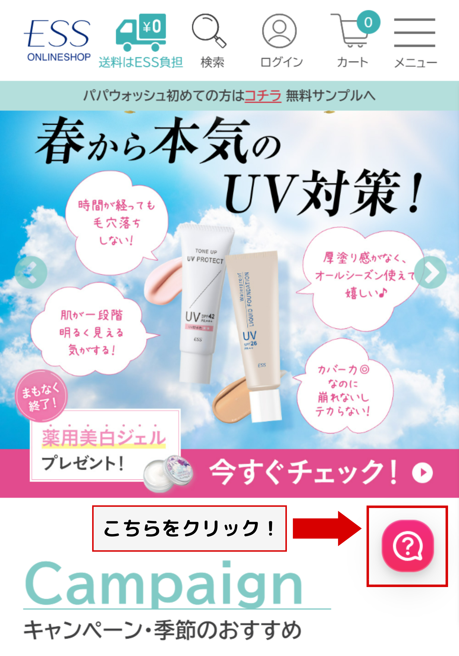 チャネルトーク1