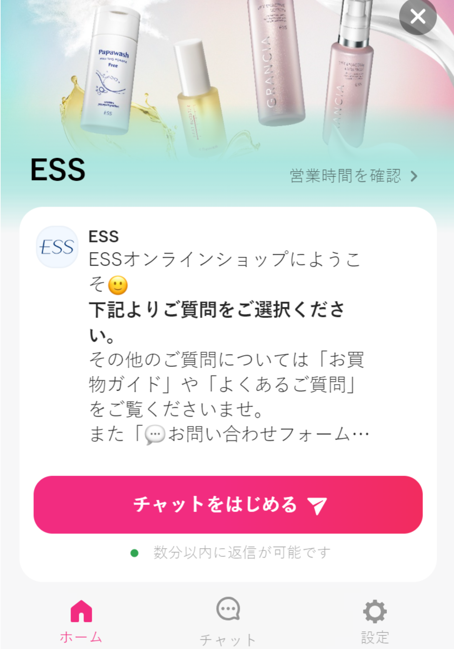 チャネルトーク2