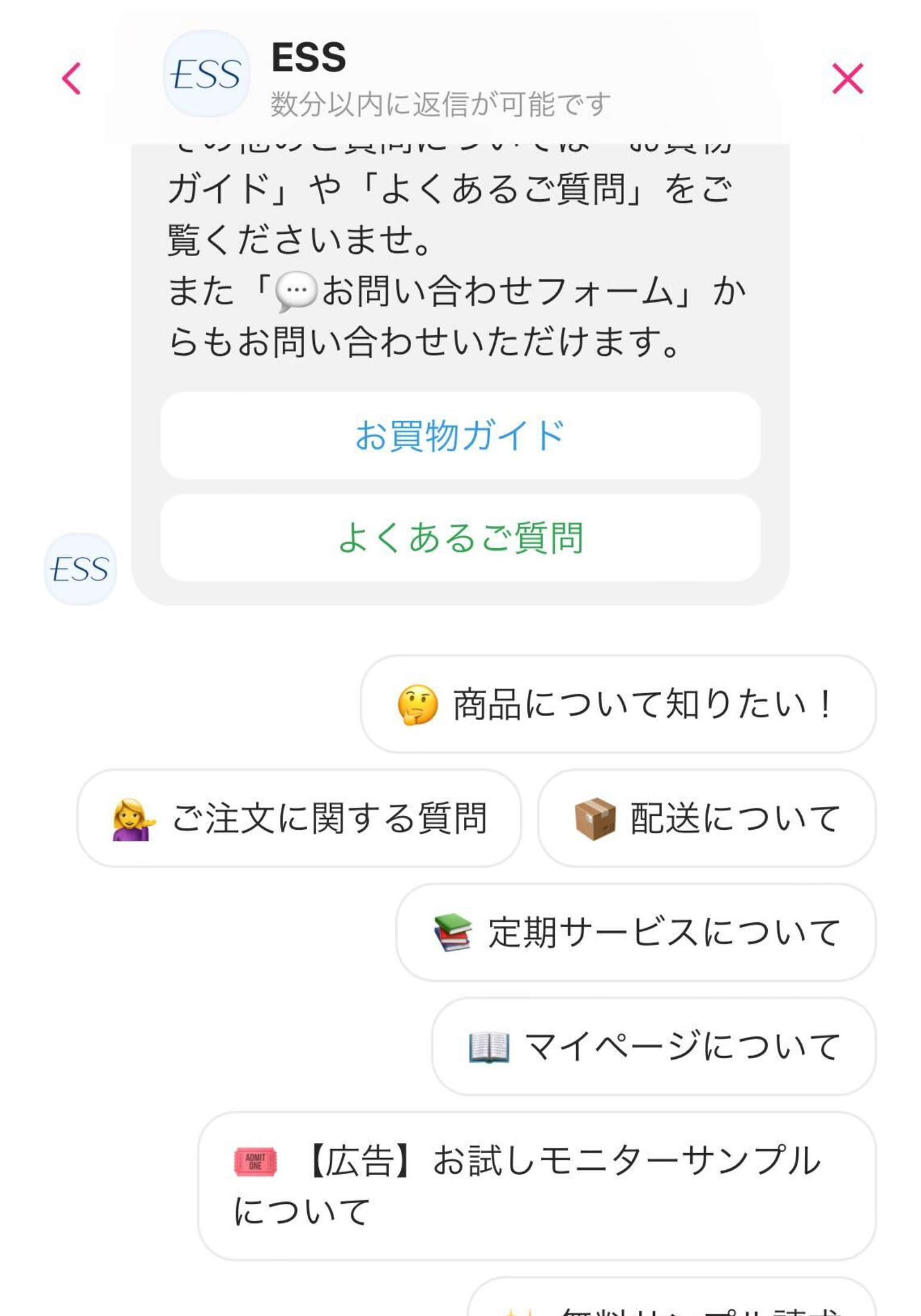 チャネルトーク3