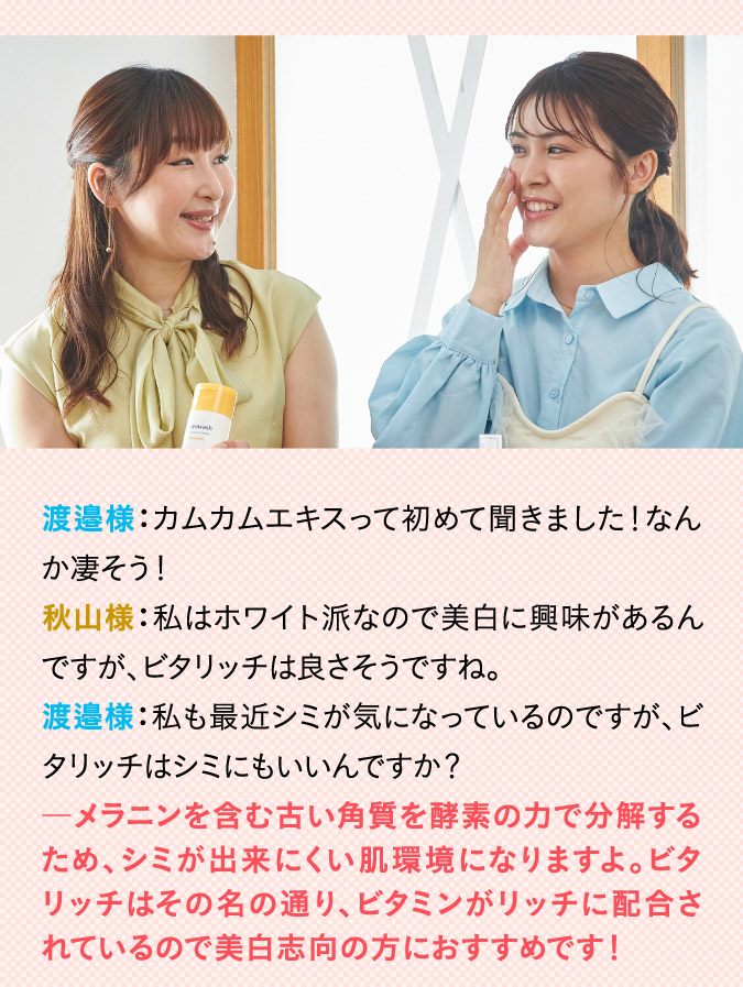 カムカムエキスって初めて聞きました！なんだか凄そう！