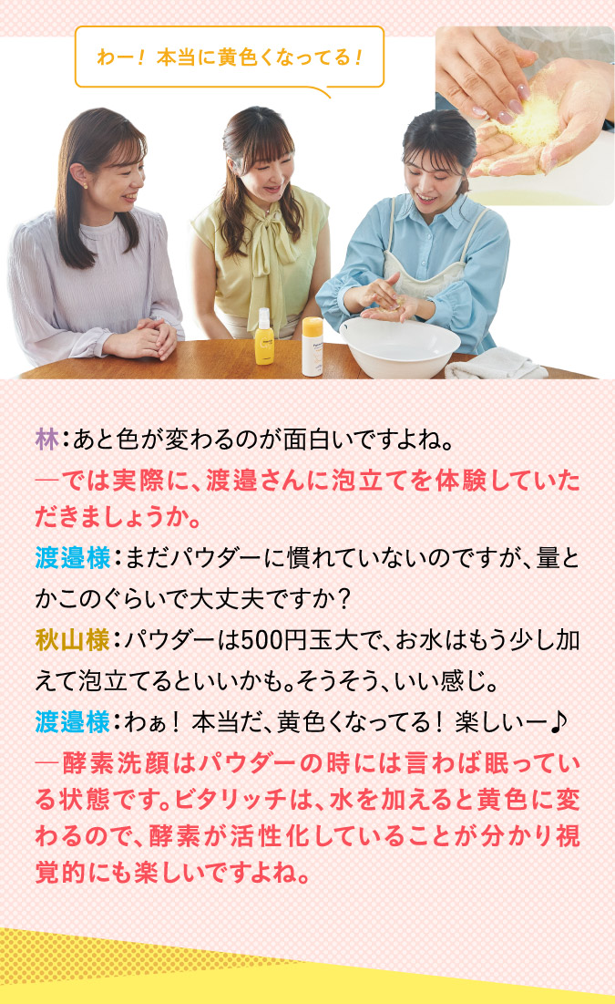 わー！本当に黄色くなっている！