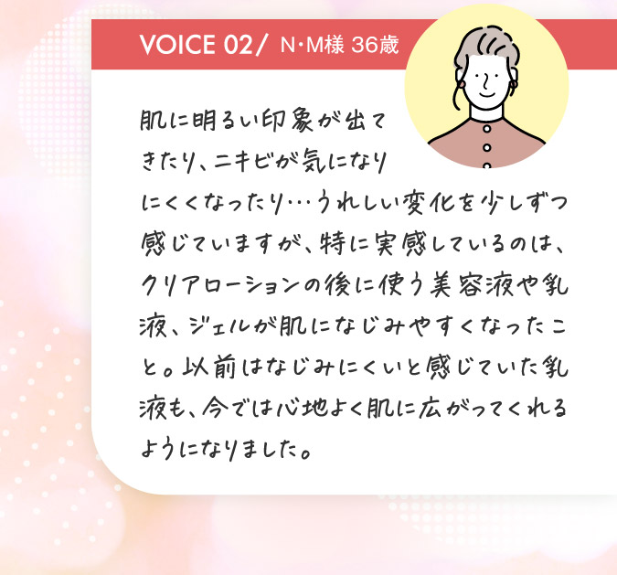 VOICE02