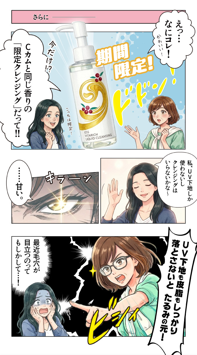 さらにー