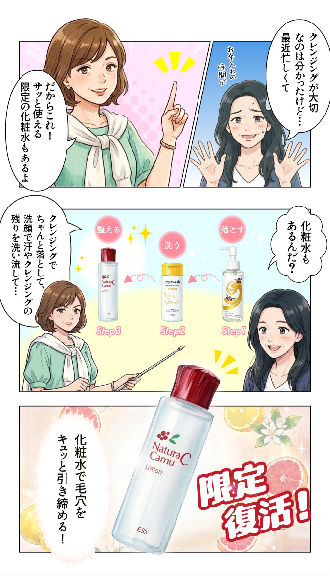 限定復活！