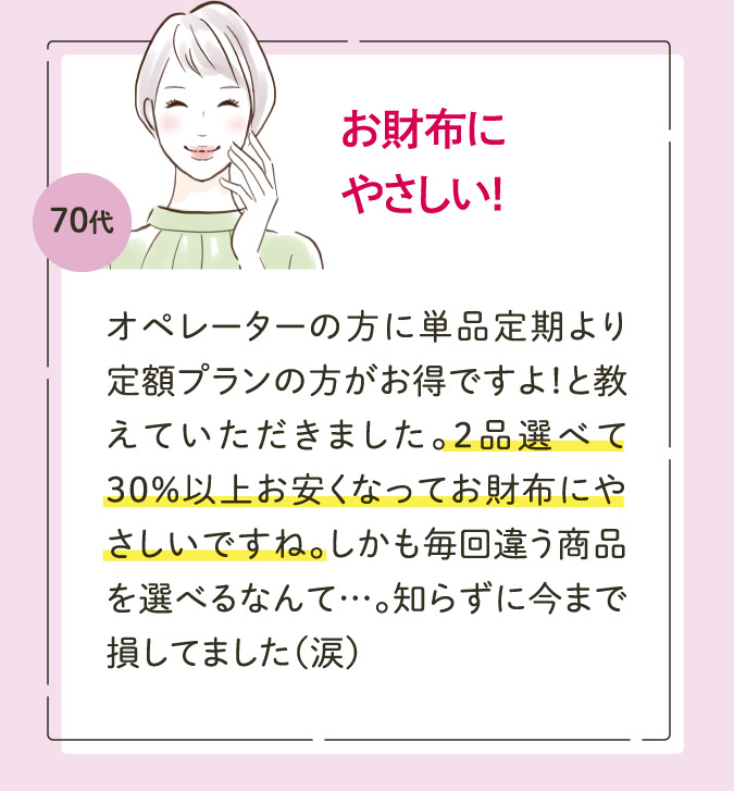 お財布にやさしい！