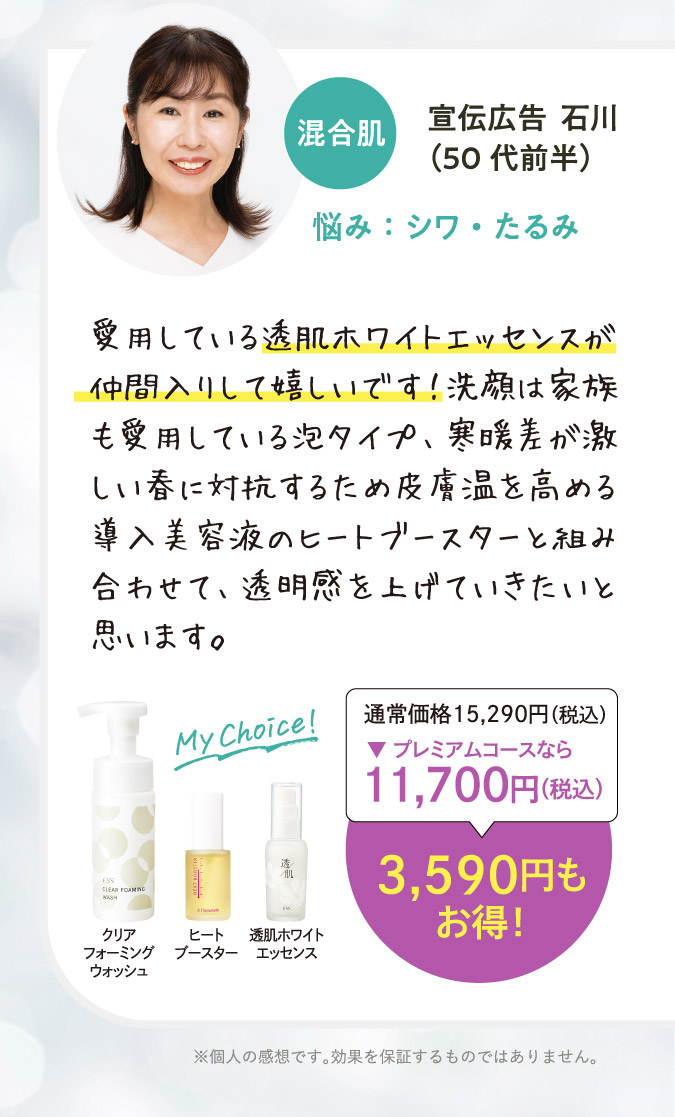 混合肌：50代前半