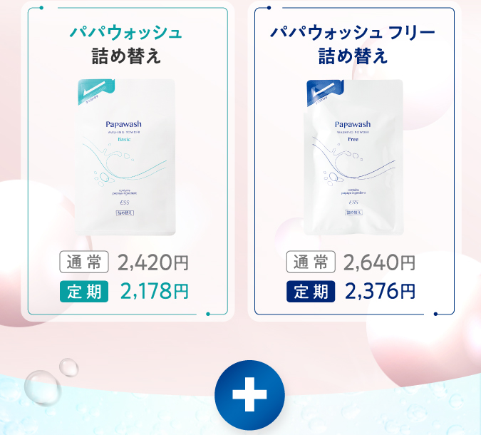 パパウォッシュ詰め替え　フリー