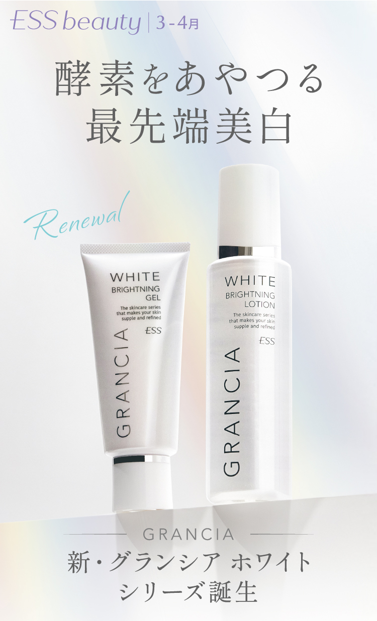 酵素をあやつる最先端美容