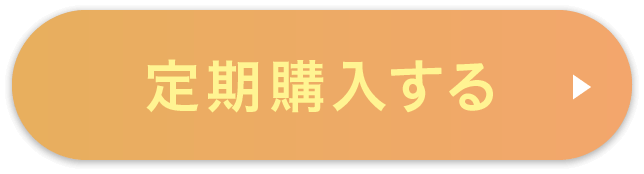 ブライトニングローション&ジェル-定期購入する!