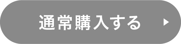ブライトニングローション&ジェル-通常購入する!