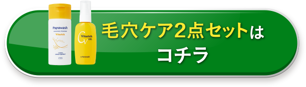 コチラ
