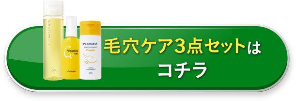 コチラ