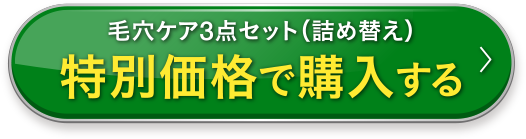通常購入する
