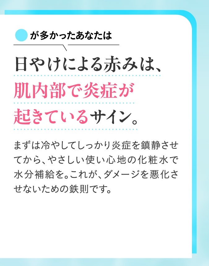 ◯が多かったあなたは