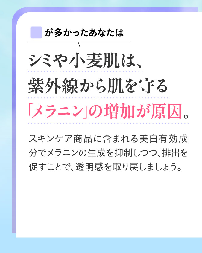 ▢が多かったあなたは