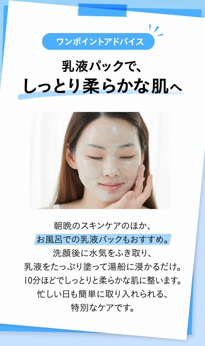 ワンポイントアドバイス