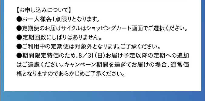 注意事項