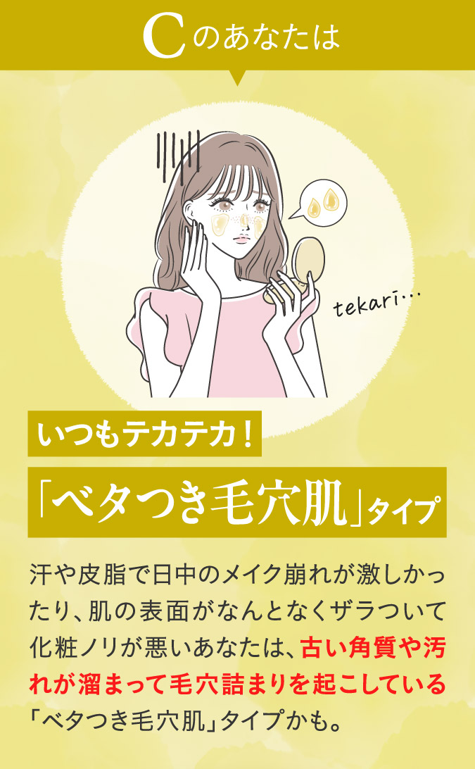 Cのあなたは