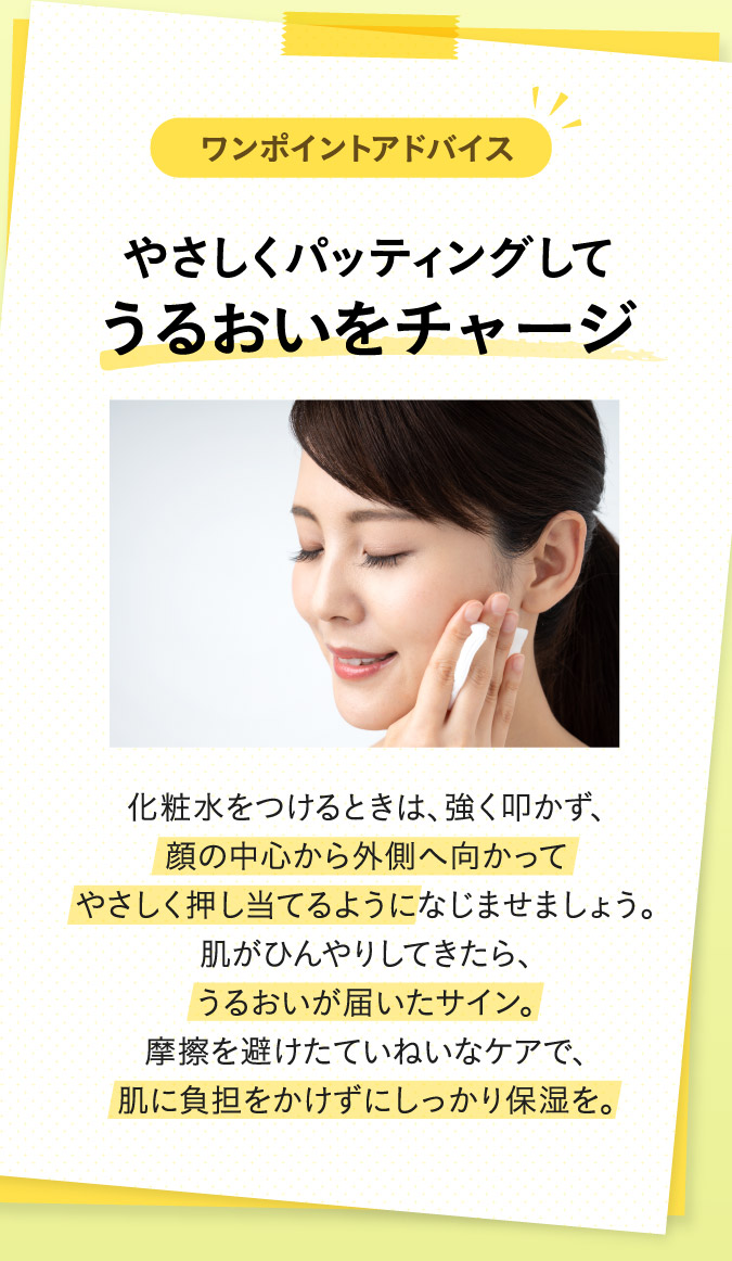 ワンポイントアドバイス