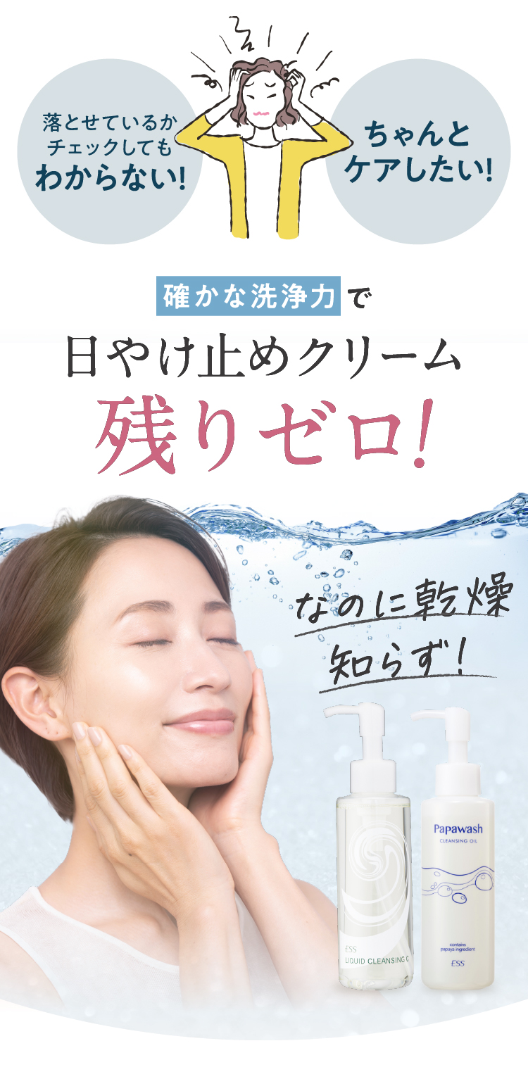 確かな洗浄力で日焼け止めクリーム残りゼロ！