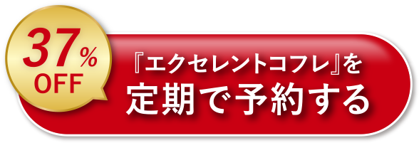 定期で予約する
