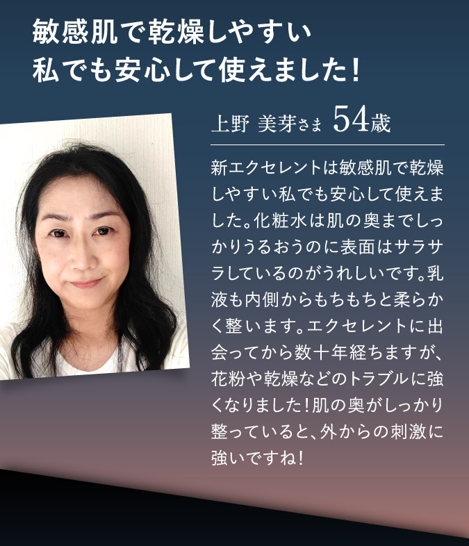 敏感肌で乾燥しやすい私でも安心して使えました！