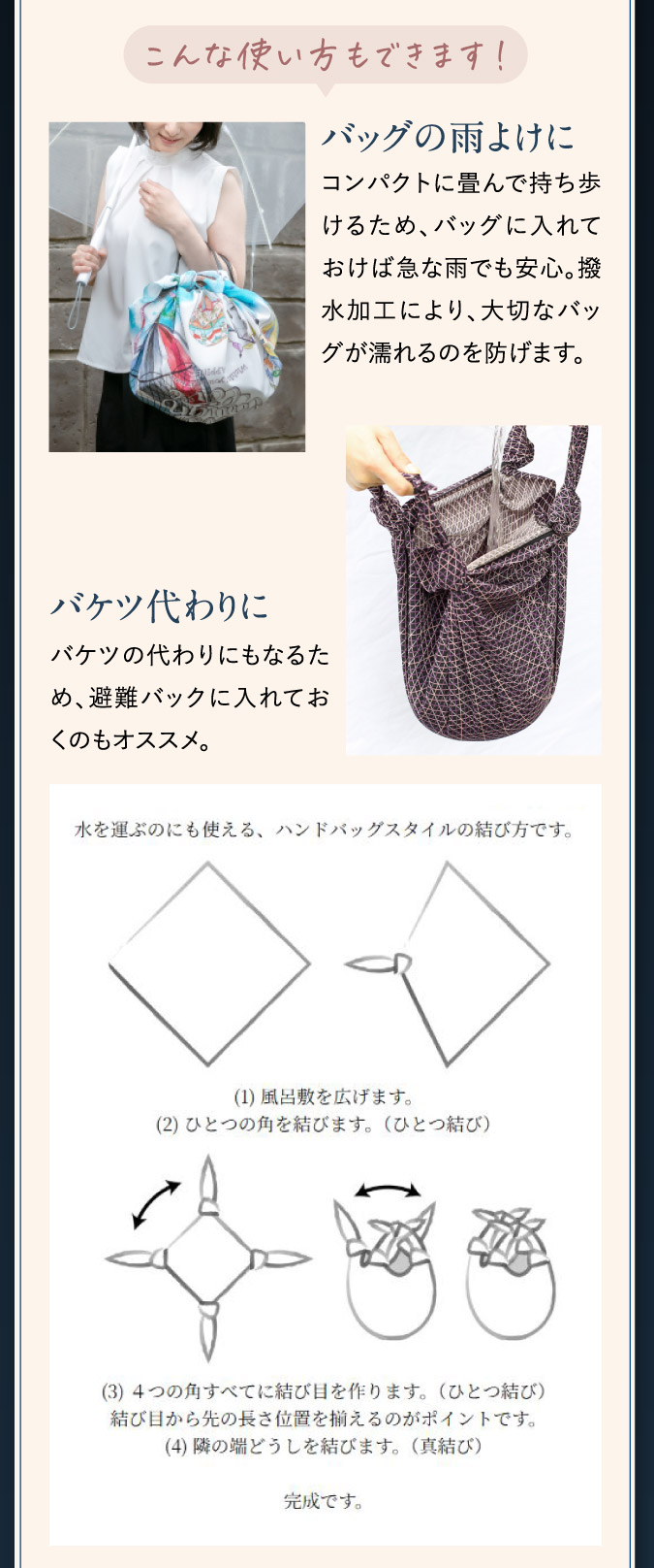 こんな使い方もできます！