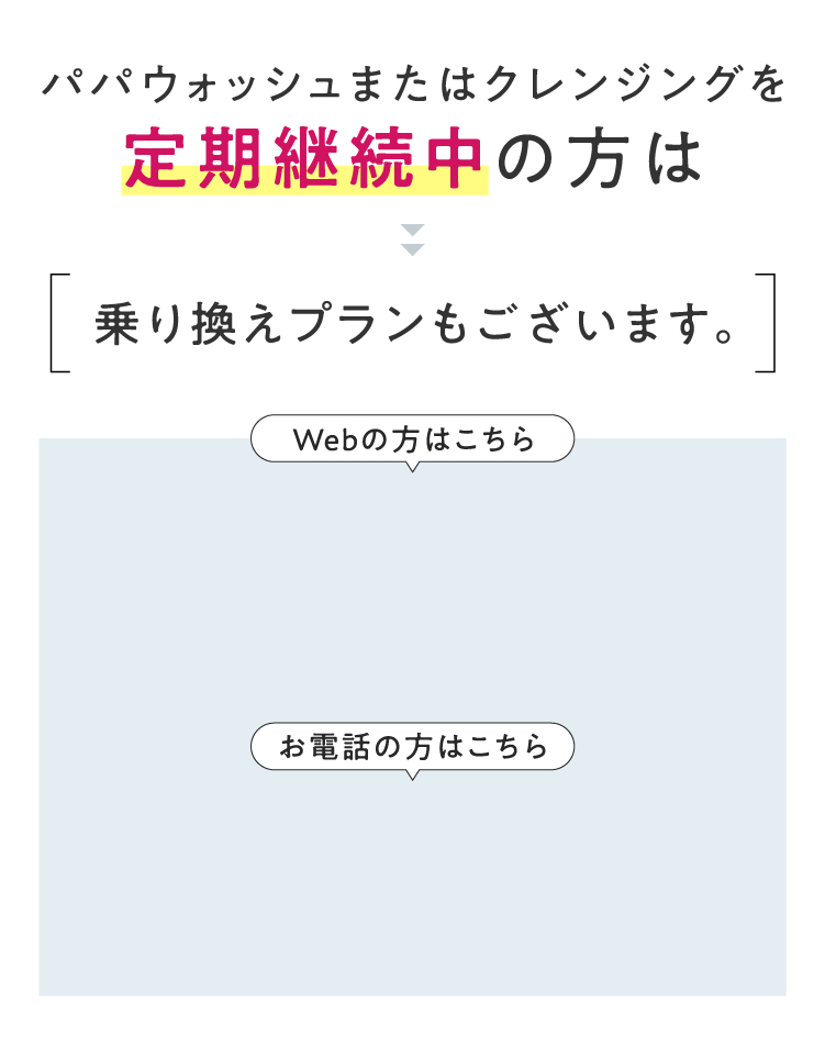 お問い合わせはこちら