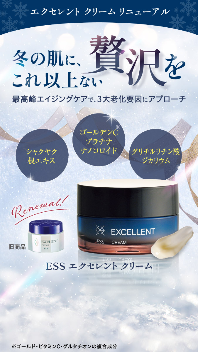 冬の肌に、これ以上ない贅沢を